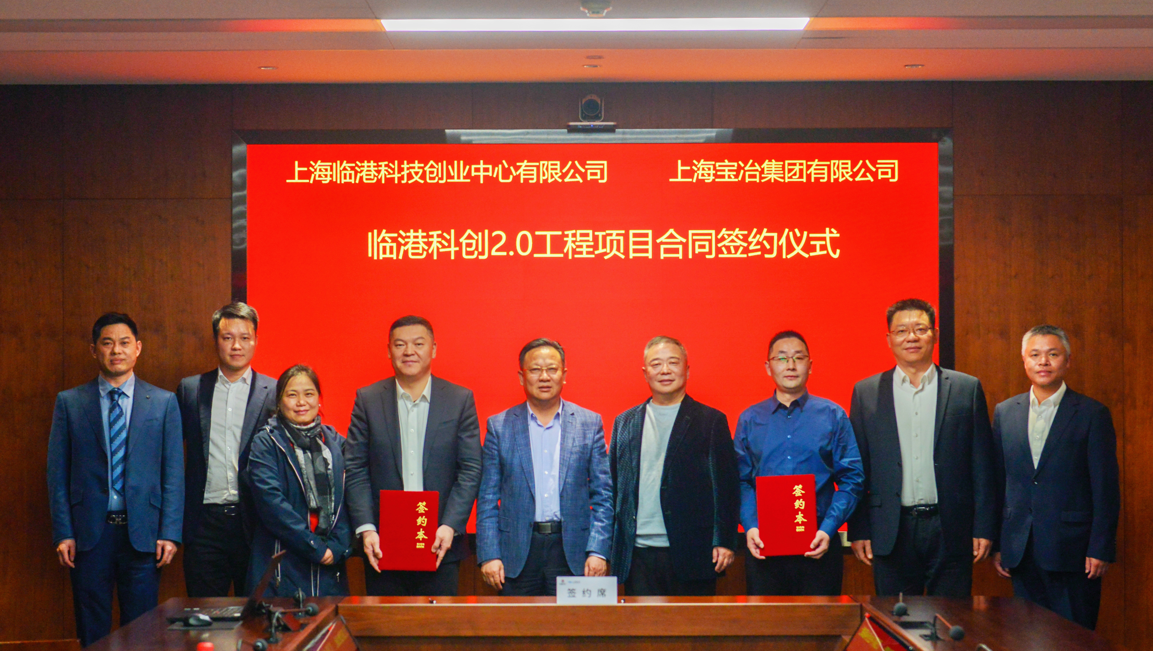上海yd2333云顶电子游戏与上海临港科技创业中心举行项目签约仪式